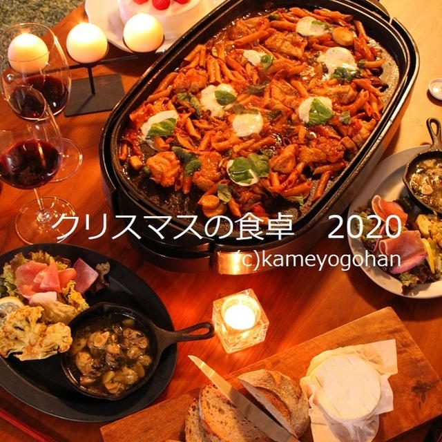 ホットプレートでクリスマス　2020