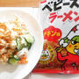 ヤベイビーかりかりポテトサラダ