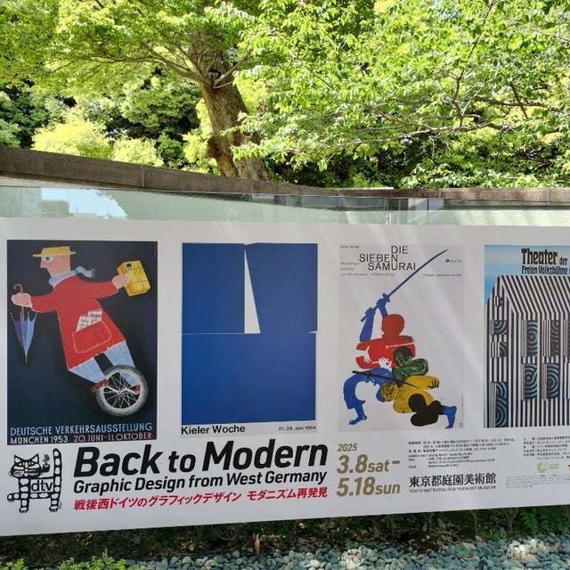 庭園美術館でゆっくりしてから浅草へ　お一人様でベタな東京見物
