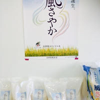 ☆長野県オリジナル米を体験☆