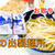「日の出製麺所 究極のさぬきうどん」を取り寄せた感想と調理方法など / 讃岐うどんの通販