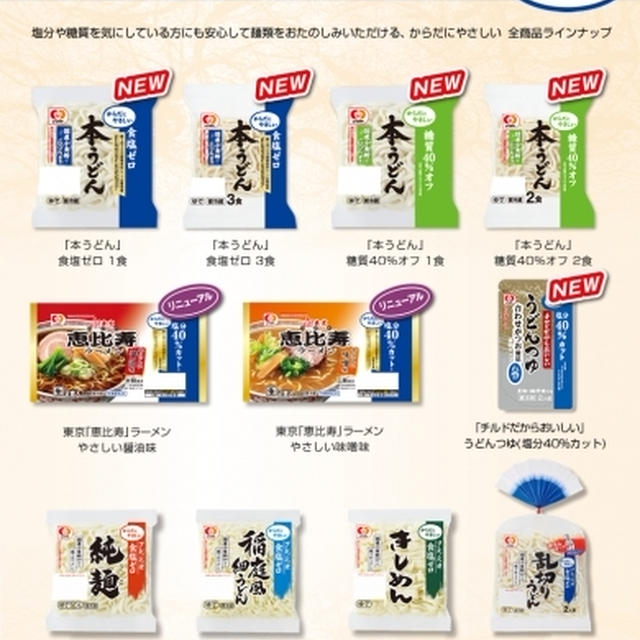 シマダヤ★やさしいうどん★