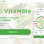【革命】VitaNote（ビタノート）は本当の自分を取り戻すための近道です