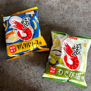 かっぱえびせん…やめられないとまらないの食べ比べ。の、話。