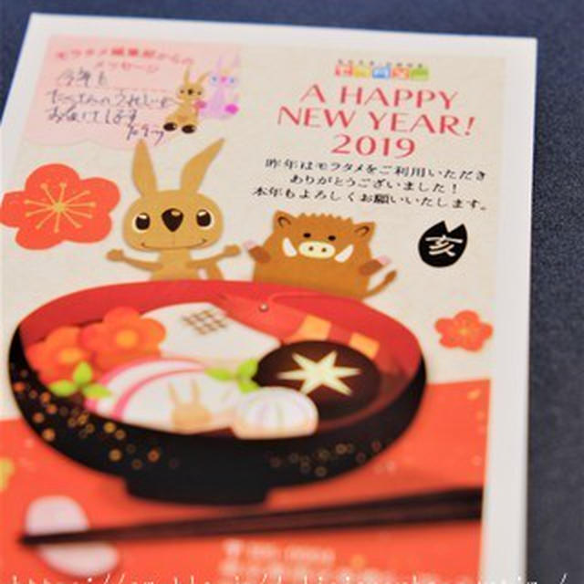 ありがとう年賀状！