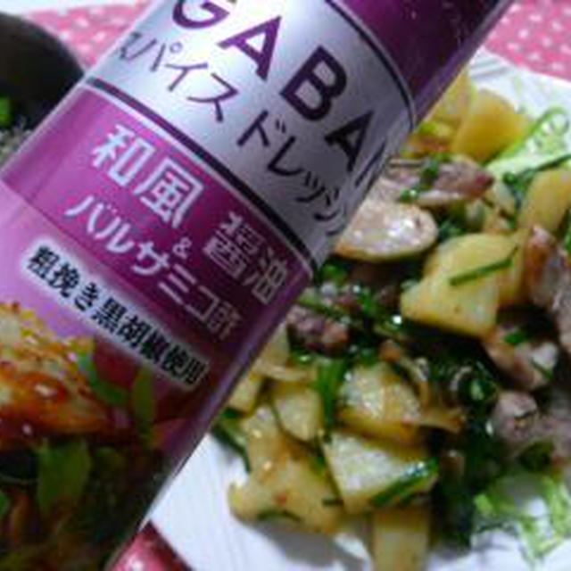 モニター料理～ドレッシング♪