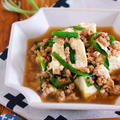 フライパンで10分♪胃腸にやさしい♪『豆腐とひき肉の中華風とろみ煮』