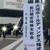 大塚ホールディングス株主総会  お土産も！