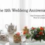 Wedding Anniversary Cake