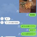 昨日の家族そろって5人で晩御飯と、出張中に娘たちとLINE