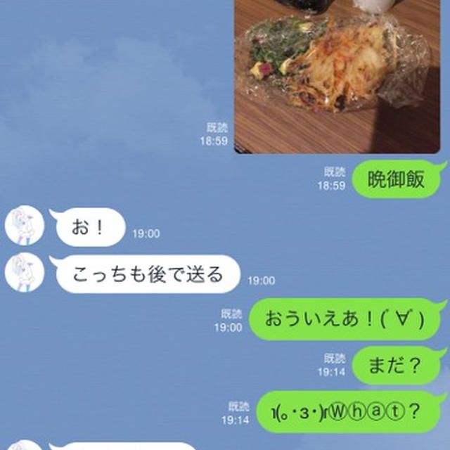 昨日の家族そろって5人で晩御飯と、出張中に娘たちとLINE