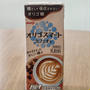 オリゴスマートカフェオレ