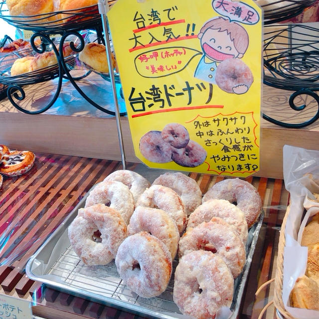 巷で話題の⁉️「台湾ドーナツ」