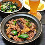 難しいお年ごろ　　〜ごはんが進む！茄子と牛肉の大皿料理〜