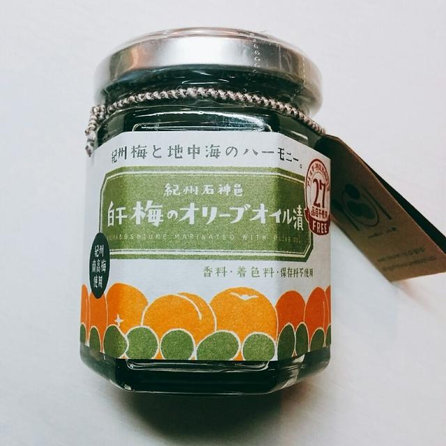 白干梅のオリーブオイル漬