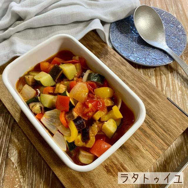 火を使わずにレンジで簡単！15分で完成！夏野菜たっぷり「ラタトゥイユ」#michill