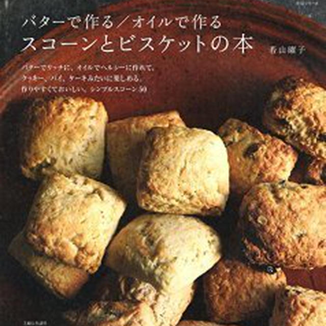 美味しいビスケットのレシピに出会いました♪