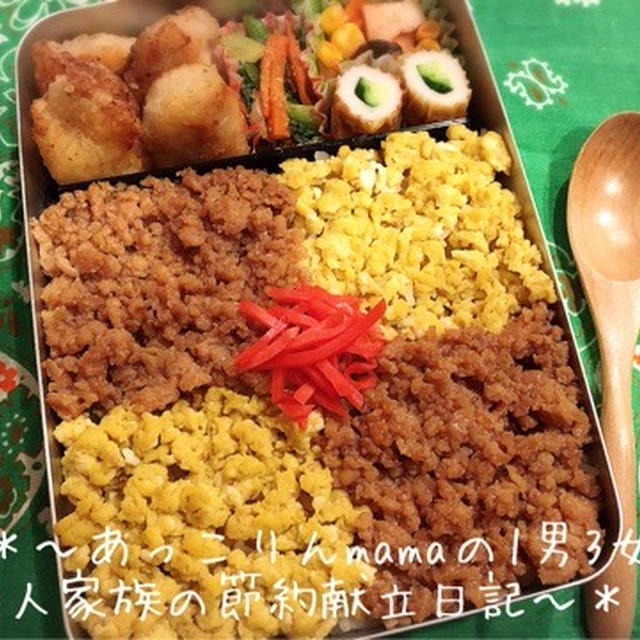 《唐揚げそぼろ弁当》