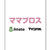 お知らせ/ブロガーによるママ向け情報誌【ママブロス発売】#Ameba