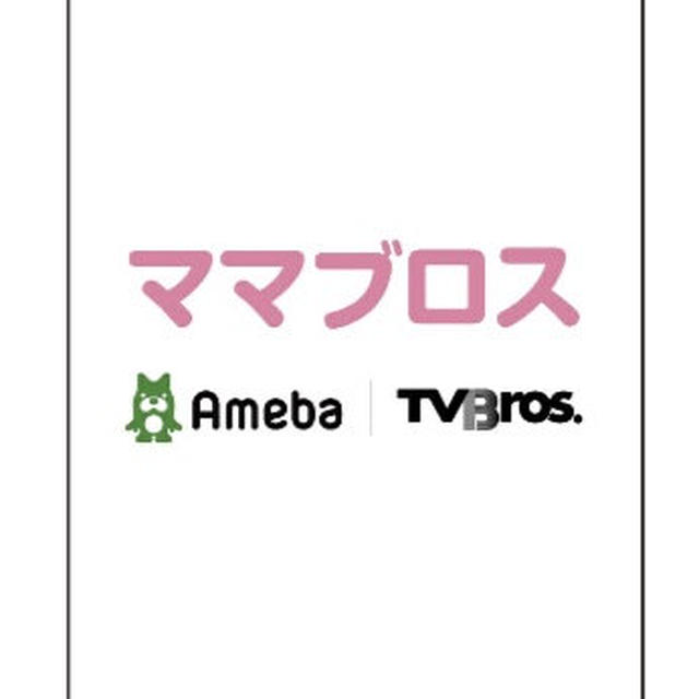 お知らせ/ブロガーによるママ向け情報誌【ママブロス発売】#Ameba