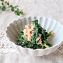 【くすみ肌の処方箋】作り置きに『ほうれん草とツナのカレーチーズ和え』美肌常備菜レシピ