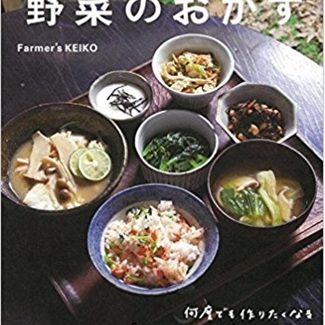 『一生食べたい野菜のおかず』が電子書籍になりました♪