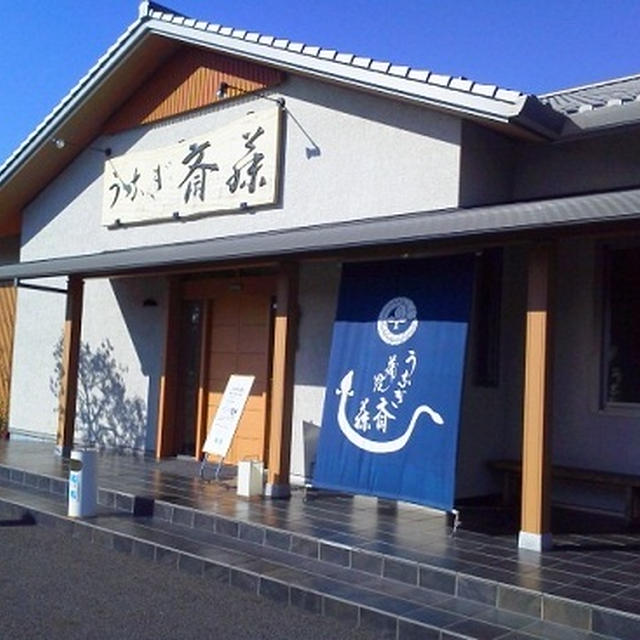 こちらで有名な鰻屋さんです☆