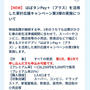【兵庫県】はばたんPay+（プラス）ひょうご家計応援キャンペーンプレミアム付きデジタル券　第３弾