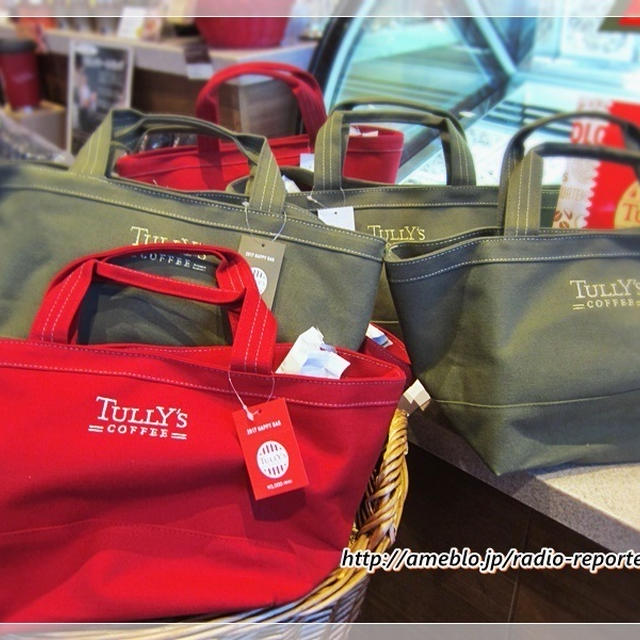 タリーズコーヒーの福袋 2017 HAPPY BAG☆今年も満足！バッグが可愛い♡