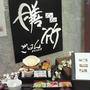 大丸deランチ