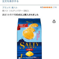 美味しすぎて即買いのおかし♡