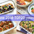 2018年6月の人気作り置きおかず・常備菜のレシピ - TOP20