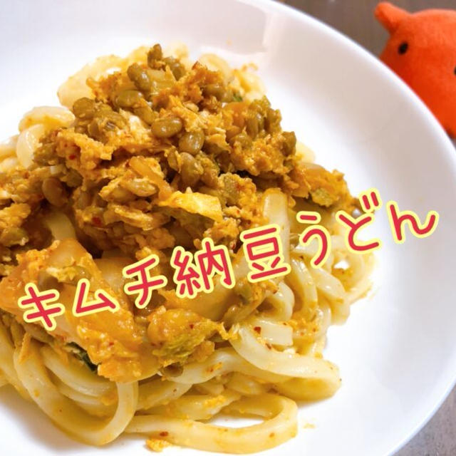 【ダイエットに最適！】キムチ納豆うどん【冷凍うどんで超簡単！実際に痩せたピリ辛レシピ】／やる気★★