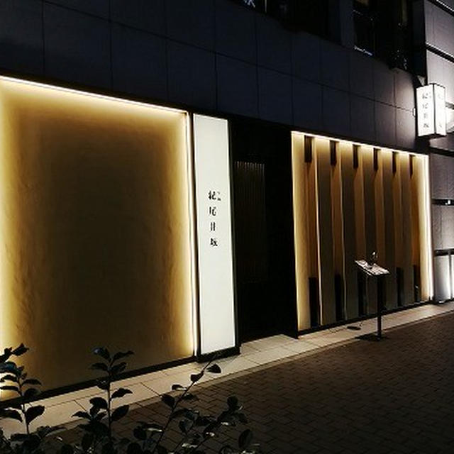 東京吉兆代表取締役湯木俊治さん監修の新しい牛丼は「牛椀」＠牛椀　紀尾井坂 銀座7丁目店（銀座・東銀座）