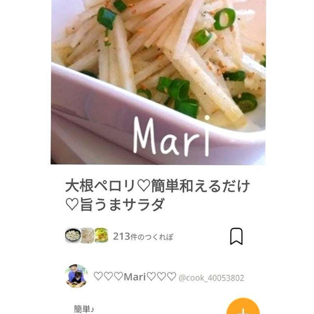 クックパッド大根ペロリ♡簡単和えるだけ♡旨うまサラダ、ピアノ。