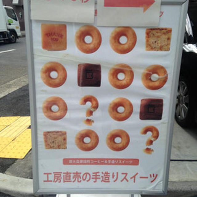 ドーナツ店