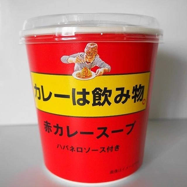 『カレーは飲み物。』その通り『飲み物』でした！