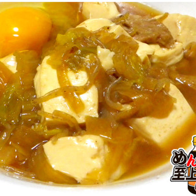 給食のすき焼き