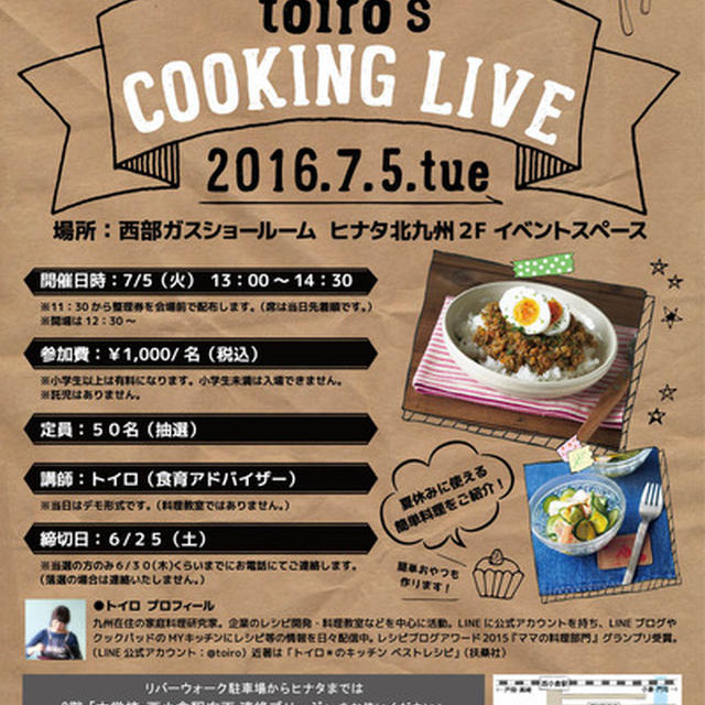 イベント開催のお知らせ・本日より受付開始します！
