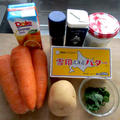 ＜イギリス・レシピ＞ ニンジンのピュレ【Carrot Purée】2