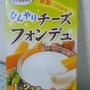 ひんやり冷たいチーズフォンデュ♪