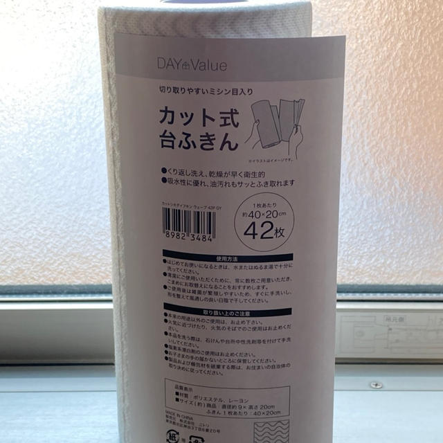 苦手な家事をやめてみた結果