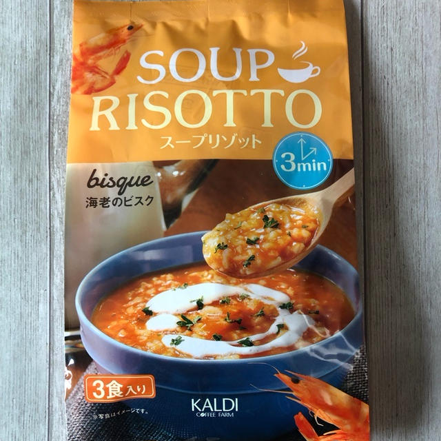 カルディ 海老 スープリゾット コバラすいたときに