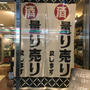 新酒ぞくぞく、量り売りも嬉しい坂戸屋さん