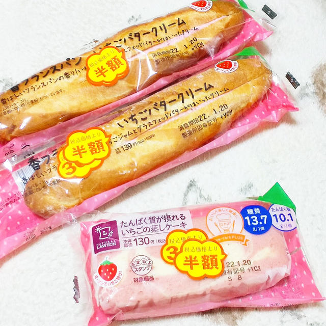 【ローソン☆半額でいちご狩り♪】