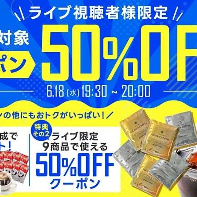 1８時～　楽天ライブショッピング♪