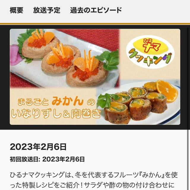 【TV出演】NHK『ひるナマ！北海道』に出演させていただきます！
