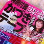 番長に聞いたので買ってみた