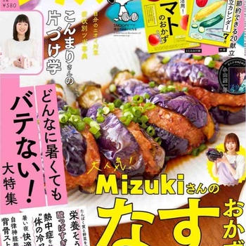 【掲載誌のお知らせ】レタスクラブ7月号