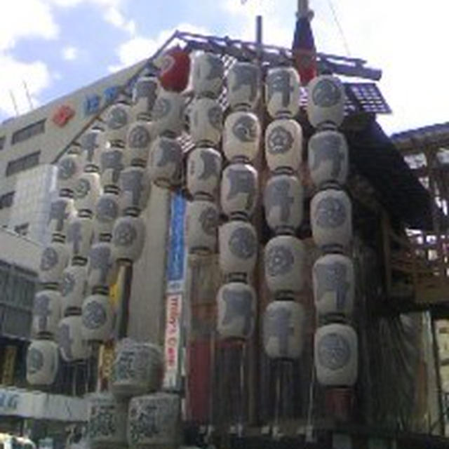今日から祇園祭宵山